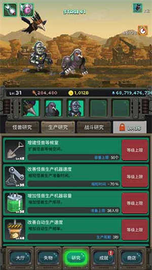 世界怪兽战争
