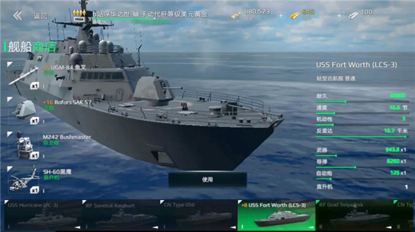 现代战舰2024内置修改器