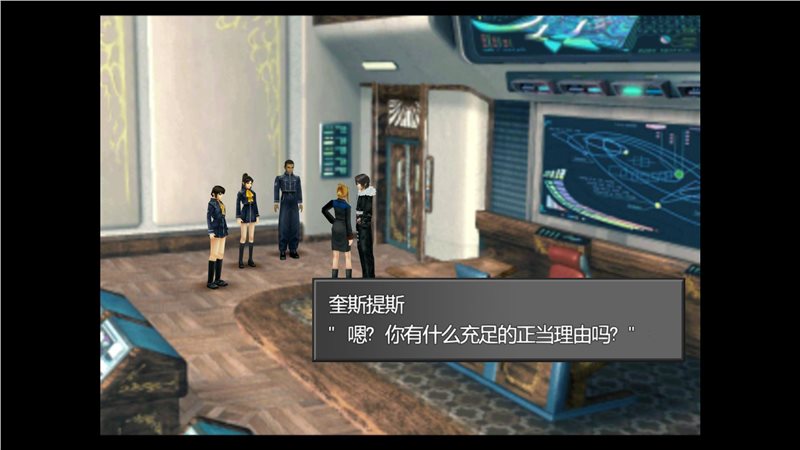 最终幻想8重制版汉化补丁