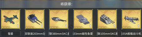 碧蓝航线官服