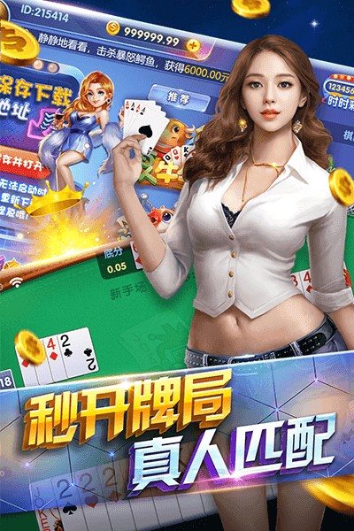 5g娱乐棋牌官网最新版安卓
