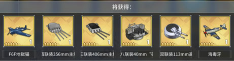 碧蓝航线官服