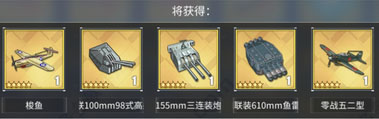 碧蓝航线官服