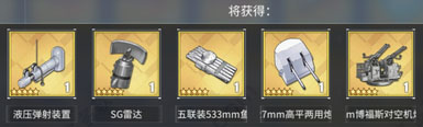 碧蓝航线官服
