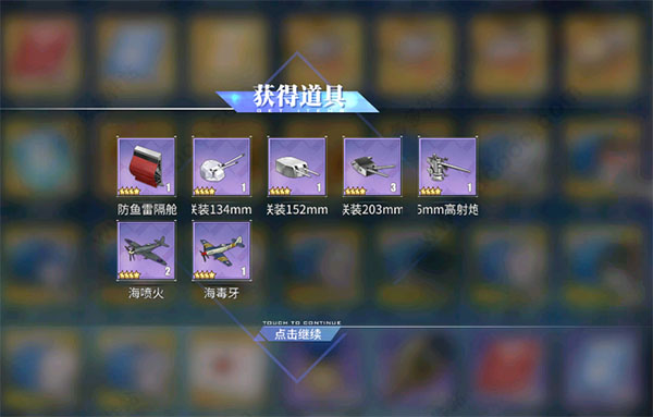 碧蓝航线官服