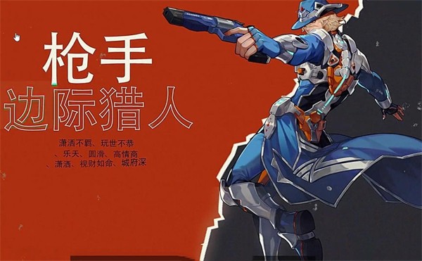 边际猎人正版