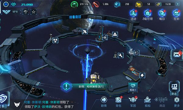 无尽银河安卓版