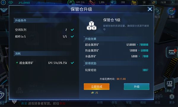 无尽银河安卓版
