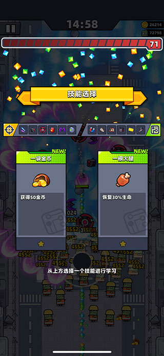 蛋壳特工队无限金币无限钻石版