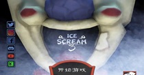 恐怖冰淇淋3中文版手游合集