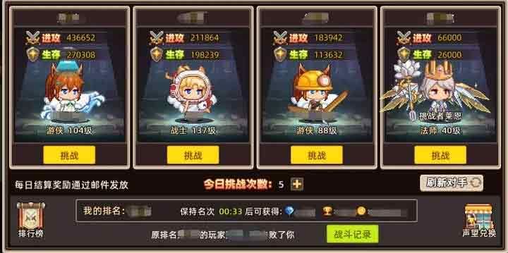 阿来丁历险记