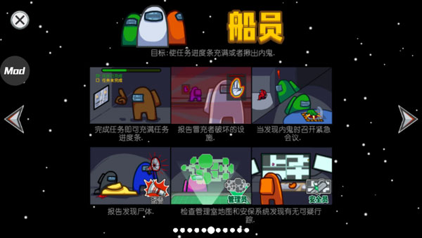 在我们之间2024年最新版本