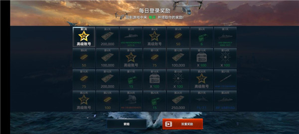 现代战舰无限美金金条