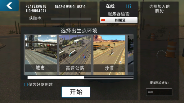 手动挡停车场无限金币