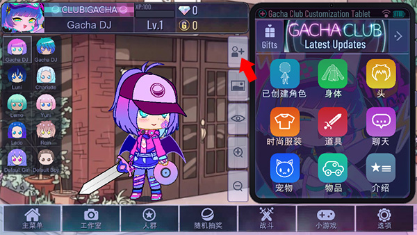 加查俱乐部可爱屋(Gacha Club)