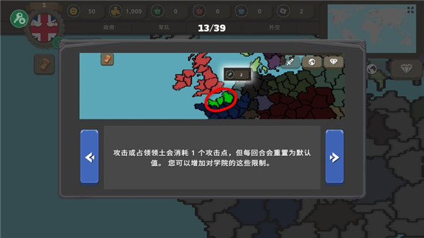 波兰球之战0.7内置菜单中文版游戏攻略6