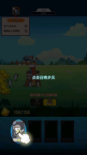 表情包战争全无限小兵