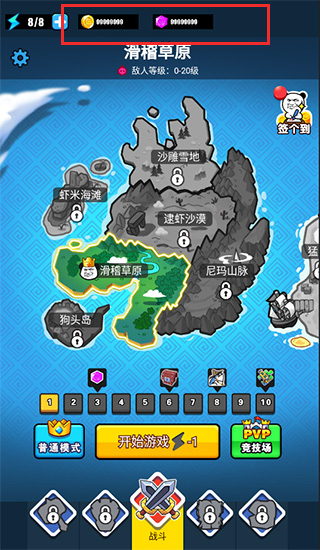 表情包战争全无限小兵