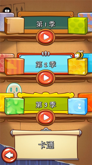 割绳子无限道具