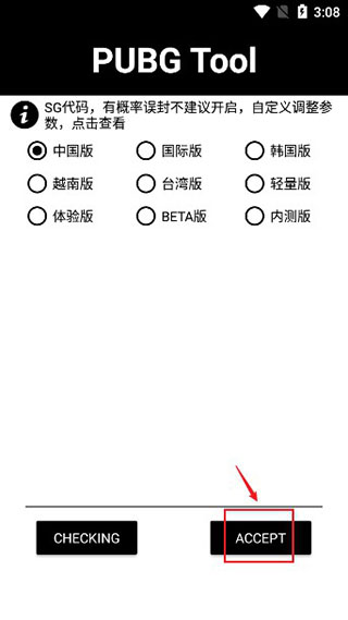 pubg画质助手120帧