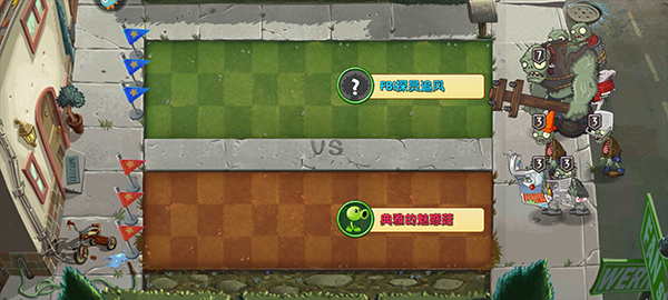 植物大战僵尸2无限钻石版2024(Plants vs Zombies 2)