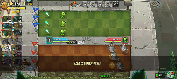 植物大战僵尸2无限钻石版2024(Plants vs Zombies 2)