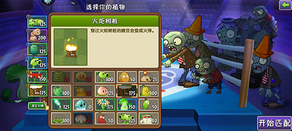 植物大战僵尸2无限钻石版2024(Plants vs Zombies 2)