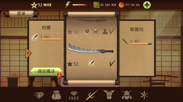 暗影格斗2无限能量版(Shadow Fight 2)