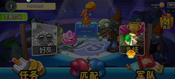 植物大战僵尸2无限钻石版2024(Plants vs Zombies 2)