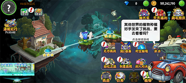 植物大战僵尸2无限钻石版2024(Plants vs Zombies 2)