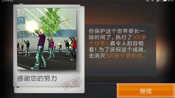 狙击行动代号猎鹰无限金币