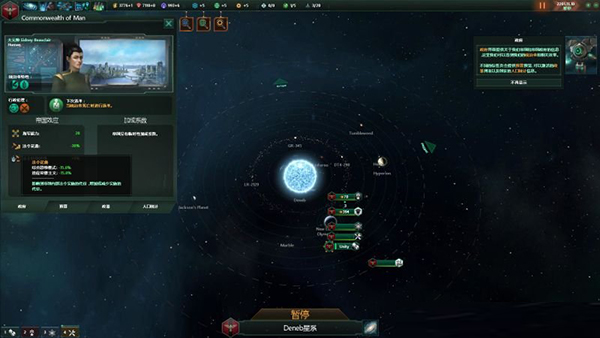 群星二十二项修改器风灵月影版