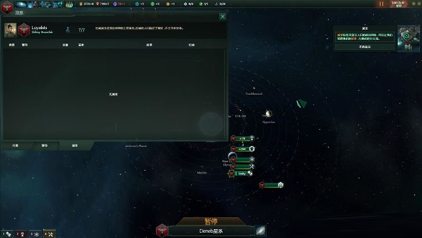 群星二十二项修改器风灵月影版