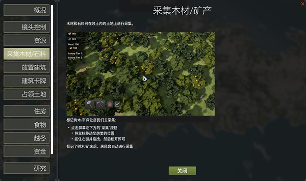 王国重生六项修改器