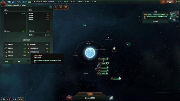 群星二十二项修改器风灵月影版