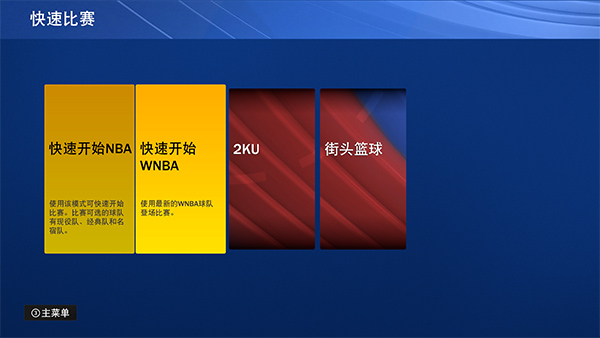 NBA2K22修改器风灵月影版