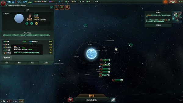 群星二十二项修改器风灵月影版