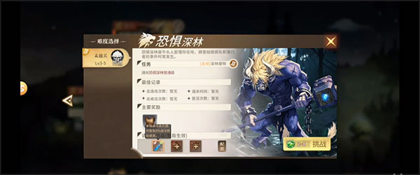 勇士与冒险官服