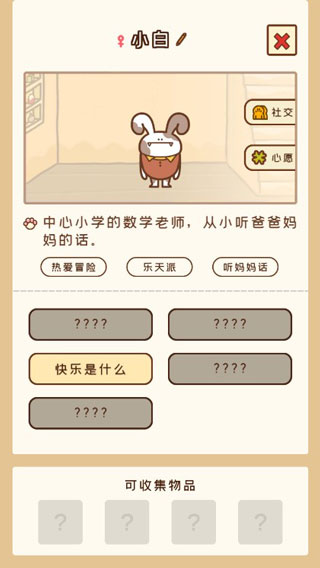 住客大人的心愿无限钻石