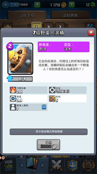 红警之家