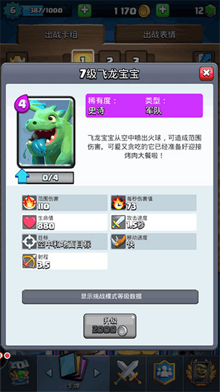 红警之家