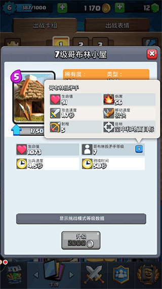 红警之家