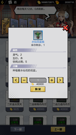 超凡之路官服