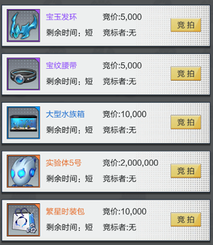 超凡之路官服
