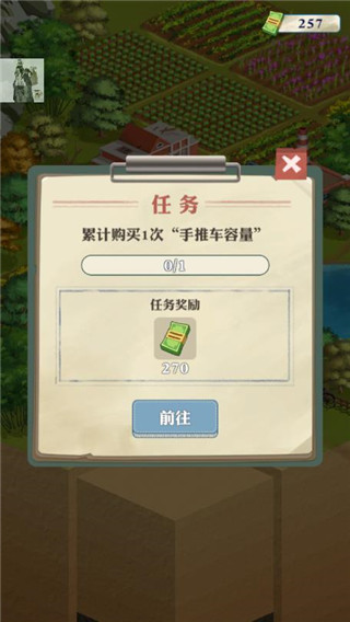 王铲铲的致富之路2024