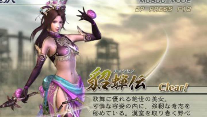 真三国无双5editor修改器