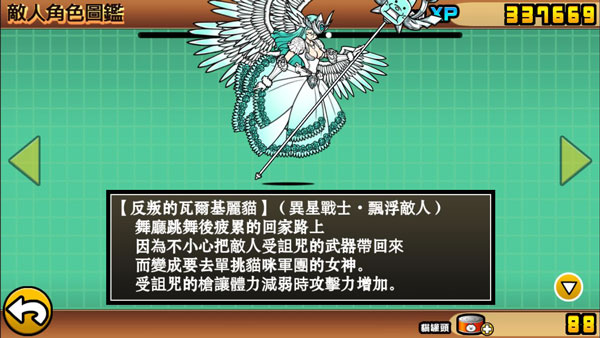 猫咪大战争无限罐头版可扭蛋最新版