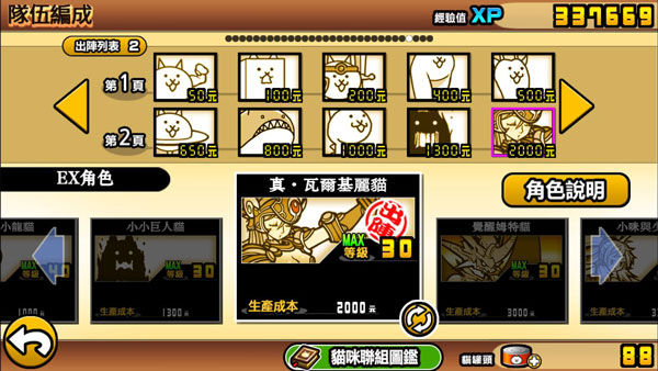 猫咪大战争无限罐头版可扭蛋最新版
