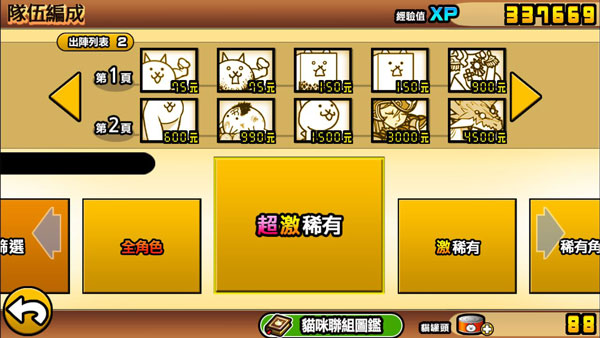 猫咪大战争无限罐头版可扭蛋最新版