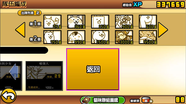 猫咪大战争无限罐头版可扭蛋最新版